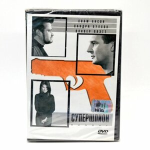 Супершпион (DVD)