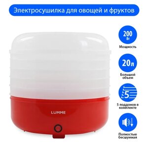 Сушилка для овощей и фруктов/дегидратор для фруктов и овощей LUMME LFD-105PP 20 литров, 5 съемных поддона 200 Ватт красный рубин