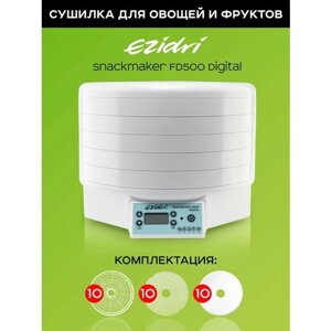 Сушилка для овощей и фруктов Ezidri FD 500 Digital Набор №3