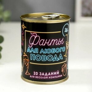 Сувенир банка "Фанты для любого повода"