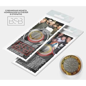 Сувенирная монета 10 рублей "BSB" в подарочной открытке
