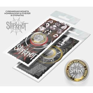 Сувенирная монета 10 рублей "Slipknot" в подарочной открытке