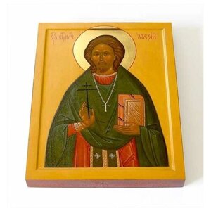 Священномученик Алексий Наумов, пресвитер, икона на доске 8*10 см