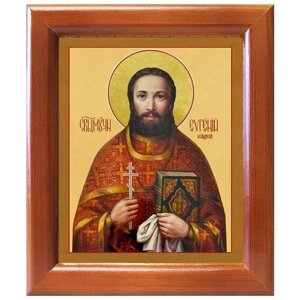 Священномученик Евгений Исадский, икона в рамке 12,5*14,5 см