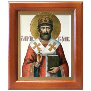 Святитель Филипп Митрополит Московский, икона в рамке 12,5*14,5 см