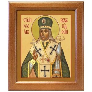 Святитель Иоасаф, епископ Белгородский, икона в широкой рамке 19*22,5 см