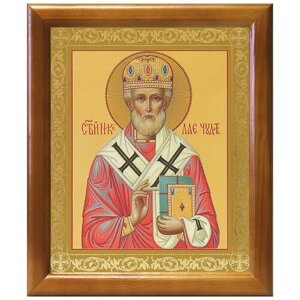 Святитель Николай Чудотворец, архиепископ Мирликийский (лик № 003), икона в деревянной рамке 17,5*20,5 см
