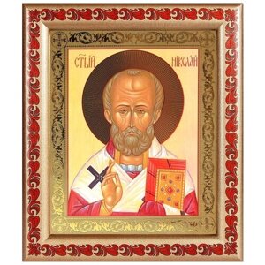 Святитель Николай Чудотворец, архиепископ Мирликийский (лик № 029), икона в рамке с узором 19*22,5 см