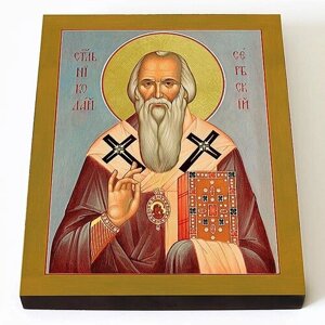 Святитель Николай (Велимирович), епископ Сербский, икона на доске 8*10 см