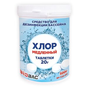 Таблетки для бассейна BioBac Хлор медленный BP-T20, 0.5 л