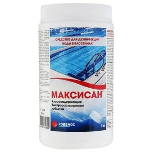 Таблетки для дезинфекции воды в плавательных бассейнах "Максисан", 300 шт