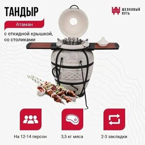 Тандыр Атаман с откидной крышкой, со столиками