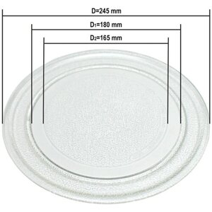 Тарелка для микроволновой печи СВЧ LG 245 мм без креплений MCW012UN 3390W1A035A, 3390W1G005A, 3390W1A035D, 49PM006