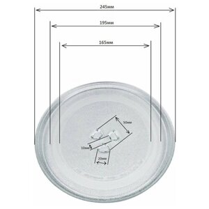 Тарелка СВЧ 245 мм