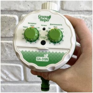 Таймер для капельного полива Green Helper GA-319N (механический, с шаровым механизмом, в комплекте шариковая ручка в ЭКО корпусе)