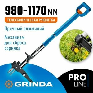 Телескопический удалитель сорняков Grinda Proline cyclone-t длина 980-1170 мм 423203