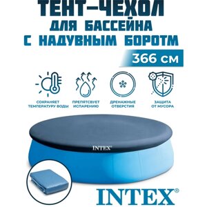 Тент для бассейна INTEX 28022