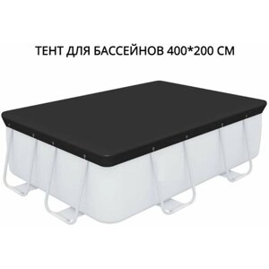 Тент для каркасных бассейнов 400x200 см пакет арт. Sun2104P