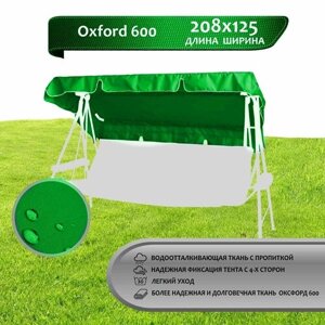 Тент для садовых качелей оксфорд 600Д 208х125