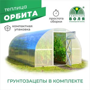 Теплица арочная Орбита 3x6м под поликарбонат, оцинкованный профиль 60x20