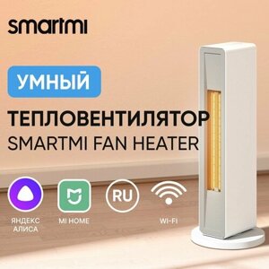 Тепловентилятор Smartmi Fan Heater ZNNFJ07ZM, 2 кВт, 15 м²белый