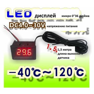 Термометр цифровой микро 0,36 с водонепроницаемым датчиком Т:40 +120 С, DC: 4-30V