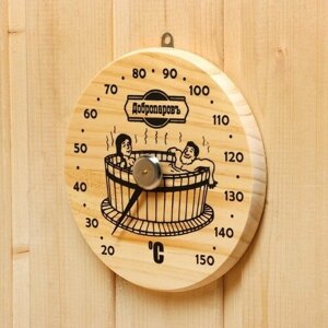 Термометр для бани "Удовольствие", деревянный, d=16 см, Добропаровъ (комплект из 2 шт)