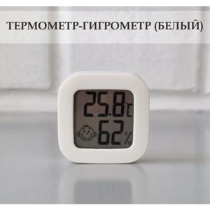 Термометр-гигрометр цифровой для дома, дачи, теплицы, террариума. Белый / Цифровая метеостанция