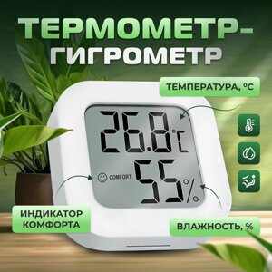 Термометр гигрометр комнатный. Метеостанция. Цифровой измеритель температуры и влажности.