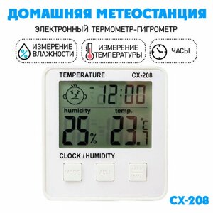 Термометр-гигрометр, Вся-Чина CX-208