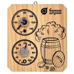 Термометр с гигрометром для бани "пар и жар"Банные штучки" 18045