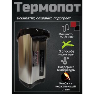 Термопот 6 Электрический техника для кухни, чайник-термос, для нагревания, с поддержанием температуры