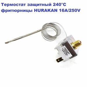 Термостат защитный 240°С фритюрницы HURAKAN 16А/250V