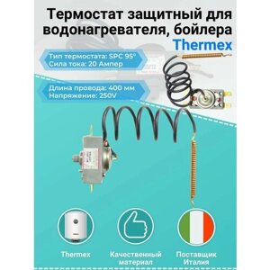 Термостат защитный для водонагревателя, бойлера Thermex (Термекс) 181505 / 181419