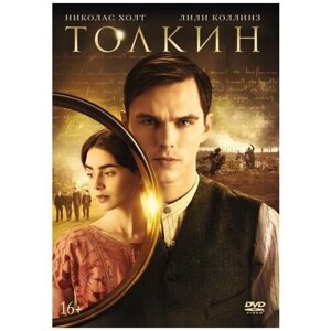 Толкин DVD-video (DVD-box)