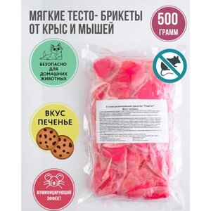 ТОМ КОТ TomCat тесто-брикет, средство от грызунов (мышей, крыс) 500гр, вкус Печенье