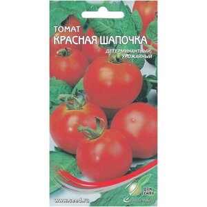Томат Красная Шапочка, 25 семян
