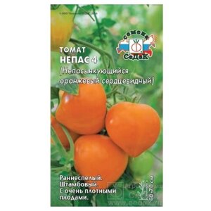 Томат Непас 4, раннеспелый, Непасынкующийся оранжевый ( 1 уп: 0,1г )