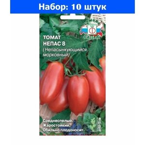 Томат Непас 8 Непасынкующийся Морковный 0,1г Дет Ср (Седек) - 10 пачек семян