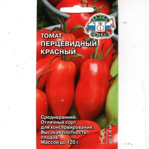 Томат Перцевидный Красный, для консервирования ( 1 уп: 0,1г )