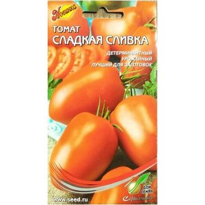 Томат Сладкая Сливка, детерминантный (низкорослый), урожайный, лучший для заготовок, 35 семян