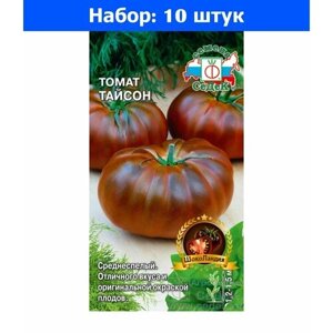 Томат Тайсон 0.1г Дет Ср (Седек) - 10 пачек семян