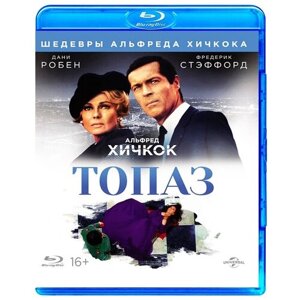 Топаз (Blu-ray)