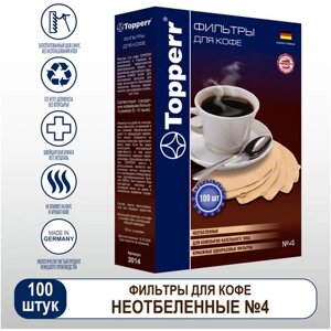 Topperr Фильтр бумажный для кофеварок №4 Topperr 100шт, неотбеленный