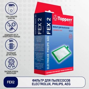 Topperr Фильтр FEX 2, разноцветный, 1 шт.