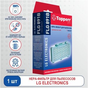 Topperr HEPA-фильтр PRO FLG 891B, разноцветный, 1 шт.