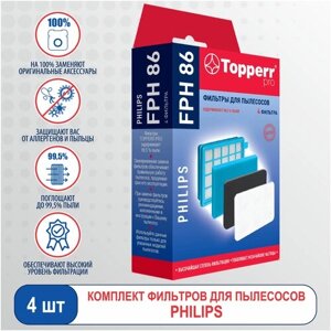 Topperr Набор фильтров FPH 86, белый, 4 шт.