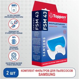 Topperr Набор фильтров FSM 43, белый/голубой, 2 шт.