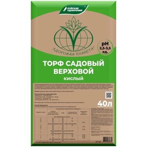 Торф Буйские удобрения Садовый верховой кислый, 40 л, 50 кг