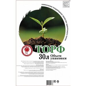 Торф низовой 30 л - чистое органическая смесь, обладающая уникальными свойствами, имеет высокую степень разложения и нейтральную кислотность